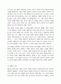 영유아 발달 관련 논쟁점을 4가지 차원(영유아의 존재, 발달의 근원적인 힘, 발달의 과정, 영유아 간 발달의 패턴 등)에서 학습한 바 있습니다. 발달은 쉽게 파악되기 어려운 복잡한 과정이기 때문에 이론가들 간에 발달에 대한 관점이 다양하게 제시되고 있습니다. 발달에 5페이지