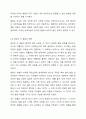 영유아 발달 관련 논쟁점을 4가지 차원(영유아의 존재, 발달의 근원적인 힘, 발달의 과정, 영유아 간 발달의 패턴 등)에서 학습한 바 있습니다. 발달은 쉽게 파악되기 어려운 복잡한 과정이기 때문에 이론가들 간에 발달에 대한 관점이 다양하게 제시되고 있습니다. 발달에 7페이지