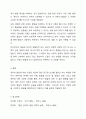 영유아 발달 관련 논쟁점을 4가지 차원(영유아의 존재, 발달의 근원적인 힘, 발달의 과정, 영유아 간 발달의 패턴 등)에서 학습한 바 있습니다. 발달은 쉽게 파악되기 어려운 복잡한 과정이기 때문에 이론가들 간에 발달에 대한 관점이 다양하게 제시되고 있습니다. 발달에 9페이지