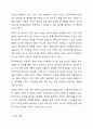 애착의 개념과 유형을 구분하여 정리하고 자신의 애착이 어떠한 유형에 해당하는지, 성장과정에서 주양육자와의 관계가 어떠하였는지에 대하여 분석해보시오. 3페이지