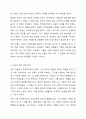 애착의 개념과 유형을 구분하여 정리하고 자신의 애착이 어떠한 유형에 해당하는지, 성장과정에서 주양육자와의 관계가 어떠하였는지에 대하여 분석해보시오. 5페이지