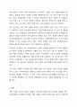 애착의 개념과 유형을 구분하여 정리하고 자신의 애착이 어떠한 유형에 해당하는지, 성장과정에서 주양육자와의 관계가 어떠하였는지에 대하여 분석해보시오. 6페이지
