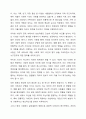 개인의 정체성은 자기 자신에 대해 생각하는 다측면적 자아개념이다. 이것은 사회적 관계 속에서 반복 형성되어 간다. 가치관 역시 사회적 작용에 의해 영향을 받는데 평소에는 잘 드러나지 않고 어떤 문제에 직면했을 때 드러난다. 그리고 개인의 장점과 단점이 아우러져 3페이지