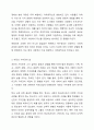 개인의 정체성은 자기 자신에 대해 생각하는 다측면적 자아개념이다. 이것은 사회적 관계 속에서 반복 형성되어 간다. 가치관 역시 사회적 작용에 의해 영향을 받는데 평소에는 잘 드러나지 않고 어떤 문제에 직면했을 때 드러난다. 그리고 개인의 장점과 단점이 아우러져 4페이지