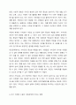 개인의 정체성은 자기 자신에 대해 생각하는 다측면적 자아개념이다. 이것은 사회적 관계 속에서 반복 형성되어 간다. 가치관 역시 사회적 작용에 의해 영향을 받는데 평소에는 잘 드러나지 않고 어떤 문제에 직면했을 때 드러난다. 그리고 개인의 장점과 단점이 아우러져 5페이지