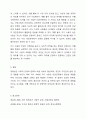 개인의 정체성은 자기 자신에 대해 생각하는 다측면적 자아개념이다. 이것은 사회적 관계 속에서 반복 형성되어 간다. 가치관 역시 사회적 작용에 의해 영향을 받는데 평소에는 잘 드러나지 않고 어떤 문제에 직면했을 때 드러난다. 그리고 개인의 장점과 단점이 아우러져 7페이지