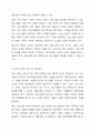 17~18세의 학업중단 청소년을 대상으로 사회성 향상과 진로지도 등을 목적으로 사회복지 프로그램을 실시하였다. 프로그램의 결과 사회성이 통계적으로 유의미하게 향상하였고 진로탐색에 대한 구체성도 뚜렷하게 증가하였다. 그러나 사회복지사의 프로그램이라는 개입 변수 6페이지