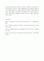 17~18세의 학업중단 청소년을 대상으로 사회성 향상과 진로지도 등을 목적으로 사회복지 프로그램을 실시하였다. 프로그램의 결과 사회성이 통계적으로 유의미하게 향상하였고 진로탐색에 대한 구체성도 뚜렷하게 증가하였다. 그러나 사회복지사의 프로그램이라는 개입 변수 8페이지