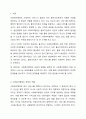 사회복지행정은 일반행정과 차이점이 있습니다. 그래서 사회복지행정은 클라이언트의 상황과 반응에 따라 갈등을 최소화하면서 클라이언트의 권리와 인권을 존중하면서 진행하여야 합니다. 이러한 상황에서 클라이언트에게 필요한 것이 사회복지행정인데 사회복지행정의 전달 2페이지
