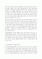 사회복지행정은 일반행정과 차이점이 있습니다. 그래서 사회복지행정은 클라이언트의 상황과 반응에 따라 갈등을 최소화하면서 클라이언트의 권리와 인권을 존중하면서 진행하여야 합니다. 이러한 상황에서 클라이언트에게 필요한 것이 사회복지행정인데 사회복지행정의 전달 4페이지