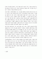 사회복지행정은 일반행정과 차이점이 있습니다. 그래서 사회복지행정은 클라이언트의 상황과 반응에 따라 갈등을 최소화하면서 클라이언트의 권리와 인권을 존중하면서 진행하여야 합니다. 이러한 상황에서 클라이언트에게 필요한 것이 사회복지행정인데 사회복지행정의 전달 5페이지