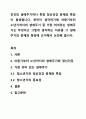 인간의 생애주기마다 특정 정신건강 문제와 특징이 발생합니다. 본인이 생각하기에 아동기부터 노년기까지의 생애주기 중 가장 의미있는 생애주기는 무엇이고 그렇게 생각하는 이유를 그 생애주기의 문제와 특징에 근거해서 논의해 봅니다. 1페이지