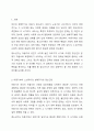 인간의 생애주기마다 특정 정신건강 문제와 특징이 발생합니다. 본인이 생각하기에 아동기부터 노년기까지의 생애주기 중 가장 의미있는 생애주기는 무엇이고 그렇게 생각하는 이유를 그 생애주기의 문제와 특징에 근거해서 논의해 봅니다. 2페이지