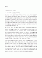인간의 생애주기마다 특정 정신건강 문제와 특징이 발생합니다. 본인이 생각하기에 아동기부터 노년기까지의 생애주기 중 가장 의미있는 생애주기는 무엇이고 그렇게 생각하는 이유를 그 생애주기의 문제와 특징에 근거해서 논의해 봅니다. 4페이지