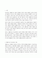 생활지도와 학교상담의 윤리규정과 원칙 적용의 중요성에 대해 자신의 견해에 대해 토론해 봅시다. 2페이지