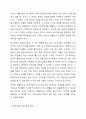 생활지도와 학교상담의 윤리규정과 원칙 적용의 중요성에 대해 자신의 견해에 대해 토론해 봅시다. 3페이지