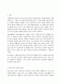 내가 타인을 처음 만날때 가장 강력하게 작용하는 대인지각의 요인들은 무엇인가 2페이지
