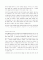 내가 타인을 처음 만날때 가장 강력하게 작용하는 대인지각의 요인들은 무엇인가 5페이지