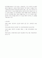 내가 타인을 처음 만날때 가장 강력하게 작용하는 대인지각의 요인들은 무엇인가 7페이지