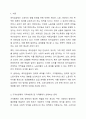 저임금노동자를 보호하기 위한 정책이지만 가격통제이기 때문에 실업을 초래하는 등 부작용이 많아서 언제나 논란이 되어 왔던 최저임금제의 효과에 대해 논의하여 보라. 특히 최근 우리나라의 경험을 중심으로 사실에 근거한 논의를 전개하여 보라. 2페이지