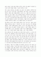 청소년복지의 개념과 필요성, 청소년복지의 특징과 발전과정을 조사한 후 서술하시오. 3페이지