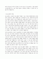 청소년복지의 개념과 필요성, 청소년복지의 특징과 발전과정을 조사한 후 서술하시오. 4페이지