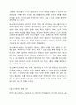 청소년복지의 개념과 필요성, 청소년복지의 특징과 발전과정을 조사한 후 서술하시오. 5페이지