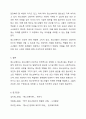 청소년복지의 개념과 필요성, 청소년복지의 특징과 발전과정을 조사한 후 서술하시오. 7페이지