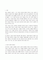 다양한 건강에 대한 내용을 정리하고 다양한 건강 중 하나를 선택하여 건강을 지키는 방법에 대해 사례를 들어 서술하시오. 2페이지