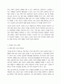 다양한 건강에 대한 내용을 정리하고 다양한 건강 중 하나를 선택하여 건강을 지키는 방법에 대해 사례를 들어 서술하시오. 4페이지