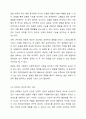 다양한 건강에 대한 내용을 정리하고 다양한 건강 중 하나를 선택하여 건강을 지키는 방법에 대해 사례를 들어 서술하시오. 7페이지