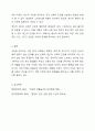다양한 건강에 대한 내용을 정리하고 다양한 건강 중 하나를 선택하여 건강을 지키는 방법에 대해 사례를 들어 서술하시오. 9페이지