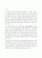 노인이 되면 어떻게 행동하고 생활해야 하는가 라는 질문을 본인에게 던지고, 우리 사회의 노년기와 관련된 연령규범이 무엇인지 토론해 보자. 2페이지
