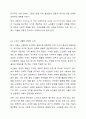 노인이 되면 어떻게 행동하고 생활해야 하는가 라는 질문을 본인에게 던지고, 우리 사회의 노년기와 관련된 연령규범이 무엇인지 토론해 보자. 4페이지