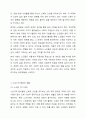노인이 되면 어떻게 행동하고 생활해야 하는가 라는 질문을 본인에게 던지고, 우리 사회의 노년기와 관련된 연령규범이 무엇인지 토론해 보자. 5페이지