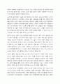 노인이 되면 어떻게 행동하고 생활해야 하는가 라는 질문을 본인에게 던지고, 우리 사회의 노년기와 관련된 연령규범이 무엇인지 토론해 보자. 6페이지