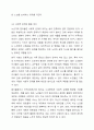 노인이 되면 어떻게 행동하고 생활해야 하는가 라는 질문을 본인에게 던지고, 우리 사회의 노년기와 관련된 연령규범이 무엇인지 토론해 보자. 7페이지