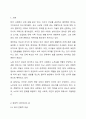 노부모와 자녀관계에서 이루어지는 현대적 의미의 효가 무엇인지 토론해 보자. 2페이지