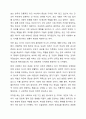 노부모와 자녀관계에서 이루어지는 현대적 의미의 효가 무엇인지 토론해 보자. 3페이지