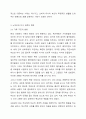 노부모와 자녀관계에서 이루어지는 현대적 의미의 효가 무엇인지 토론해 보자. 5페이지