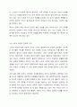 노부모와 자녀관계에서 이루어지는 현대적 의미의 효가 무엇인지 토론해 보자. 6페이지