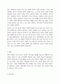 노부모와 자녀관계에서 이루어지는 현대적 의미의 효가 무엇인지 토론해 보자. 7페이지