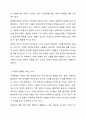 애착의 유형 및 애착에 영향을 미치는 요소를 기술하고, 본인의 애착유형에 대해서 분석 및 설명하시오. 4페이지