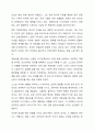 애착의 유형 및 애착에 영향을 미치는 요소를 기술하고, 본인의 애착유형에 대해서 분석 및 설명하시오. 6페이지
