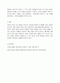애착의 유형 및 애착에 영향을 미치는 요소를 기술하고, 본인의 애착유형에 대해서 분석 및 설명하시오. 7페이지