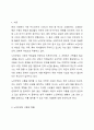 노인부양의 고통을 덜 수 있는 각종 시설은 무엇인가 2페이지