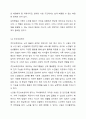 노인부양의 고통을 덜 수 있는 각종 시설은 무엇인가 4페이지