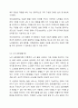 노인부양의 고통을 덜 수 있는 각종 시설은 무엇인가 5페이지