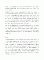노인부양의 고통을 덜 수 있는 각종 시설은 무엇인가 6페이지