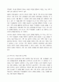 시티어의 경험제 가족치료 모델에서 가족 조각을 어떻게 활용하는지 그 활용법을 사례와 함께 제시하시오. 4페이지